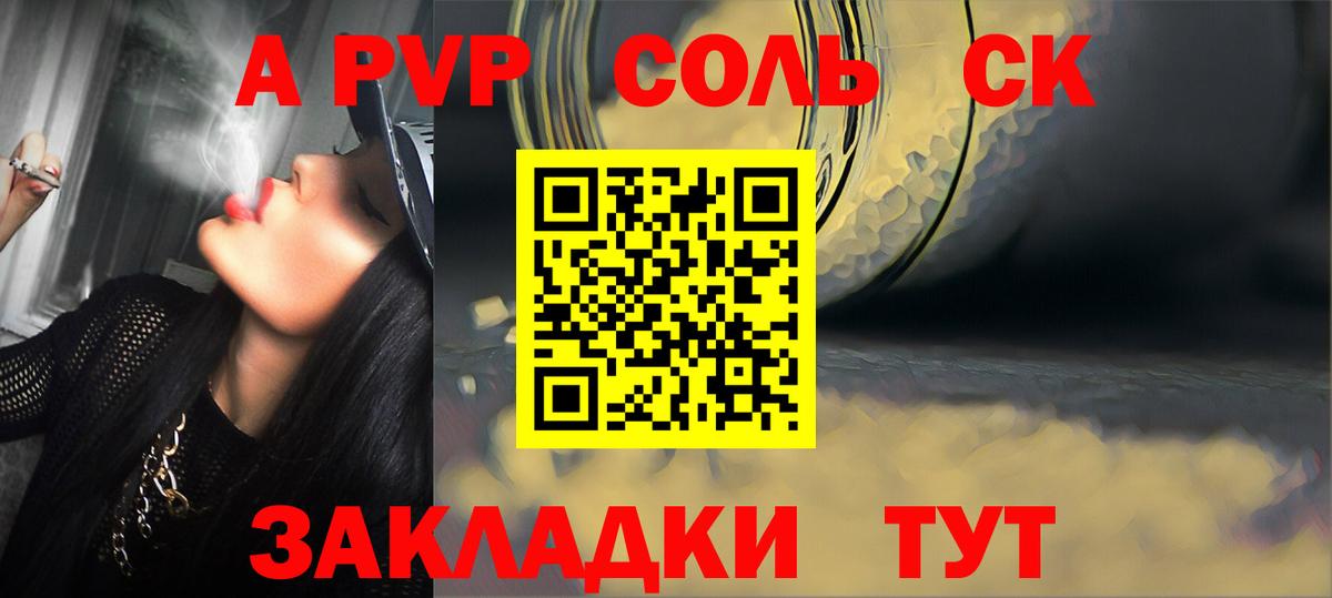 Лабинск  A PVP мука  A-PVP крисы CK  Вход с VPN 