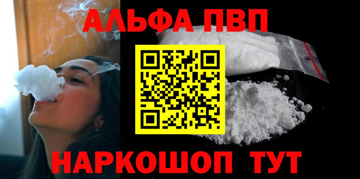 A-PVP крисы CK Лабинск