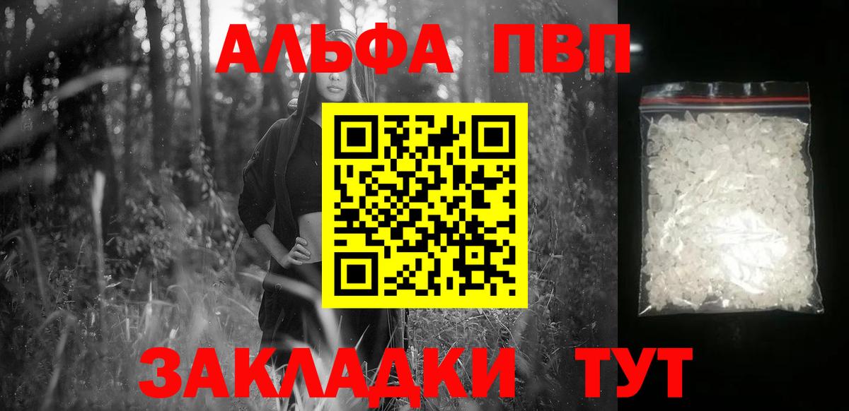 A-PVP СОЛЬ кристаллы  Вход с VPN  Мефедрон   Каннабис  Лабинск  MDMA  Кокаин  ГАШ  ГАШ 