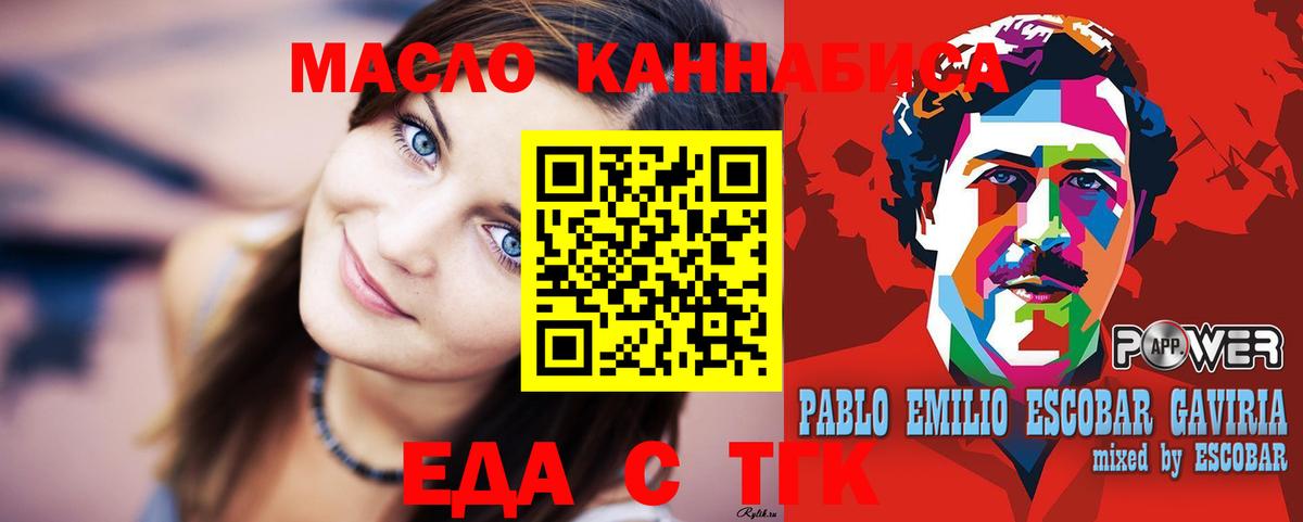 Печенье с ТГК марихуана  Вход с VPN  Лабинск 
