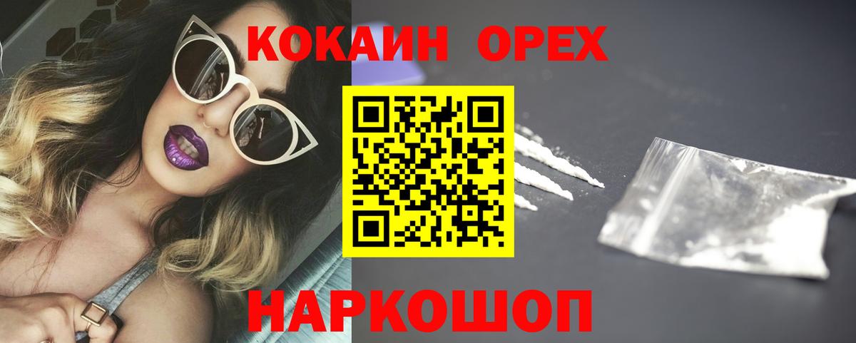 КОКАИН Перу Лабинск