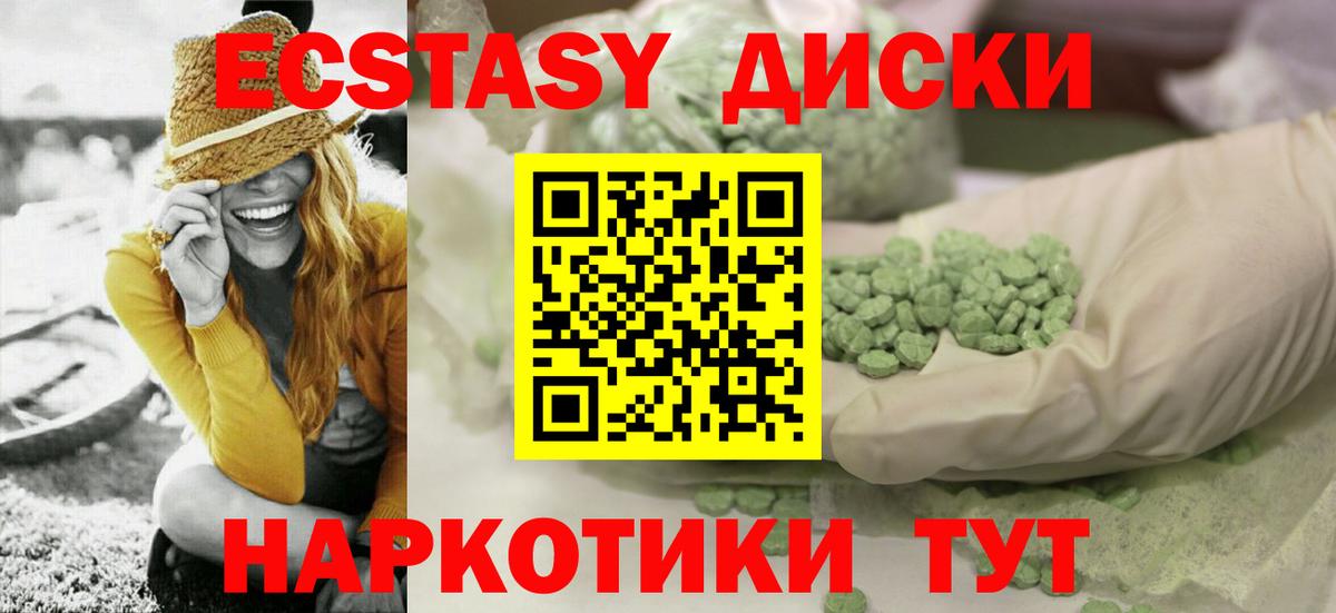 ЭКСТАЗИ  Вход с VPN  Лабинск  что такое наркотик  Ecstasy louis Vuitton 