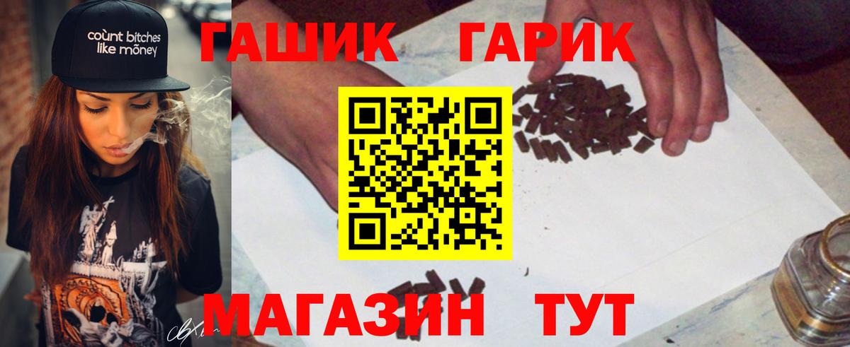 ГАШИШ Ice-O-Lator  ГАШИШ  Гашиш хэш  Лабинск  Вход с VPN 
