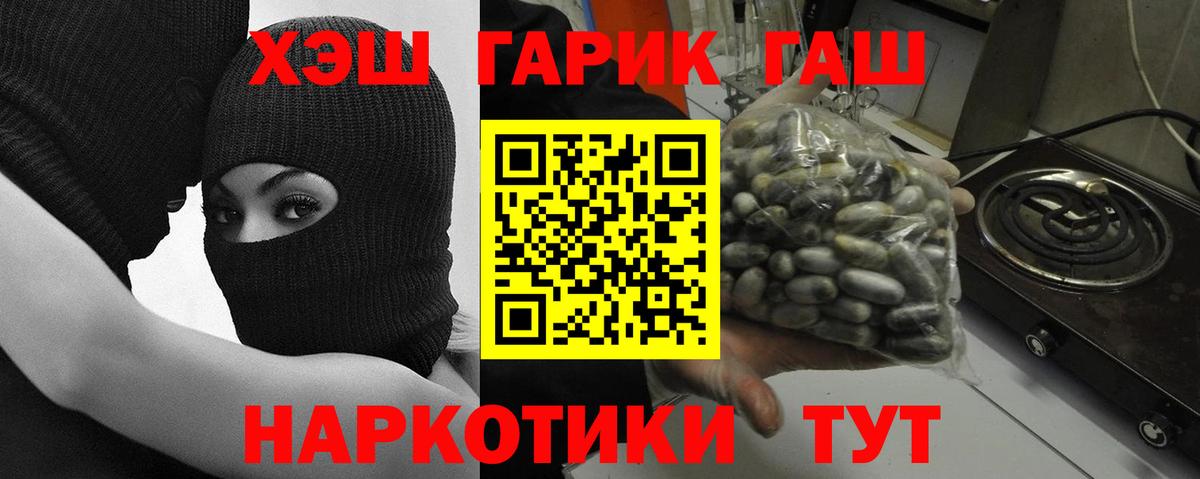 ГАШИШ Cannabis Лабинск