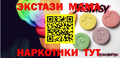 MDMA Ипатово