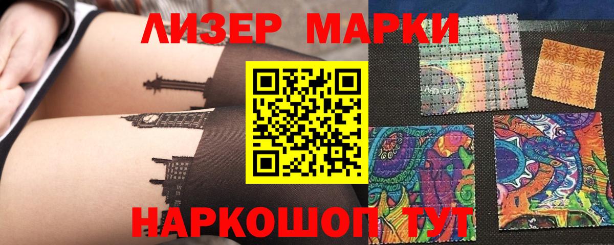 Лсд 25 экстази кислота  ЛСД экстази кислота  Лабинск  Вход с VPN 