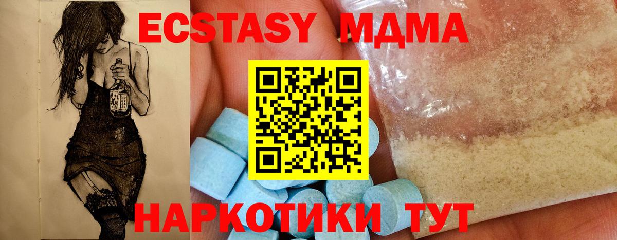 MDMA  Вход с VPN  Лабинск  МДМА кристаллы  МДМА VHQ 