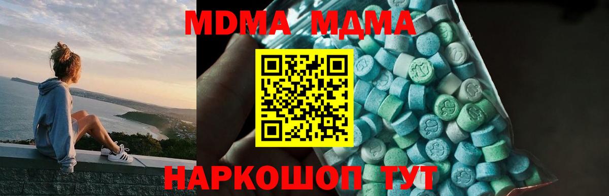 MDMA VHQ Лабинск