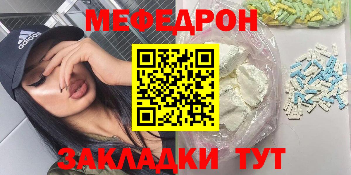 Меф мяу мяу мука Лабинск