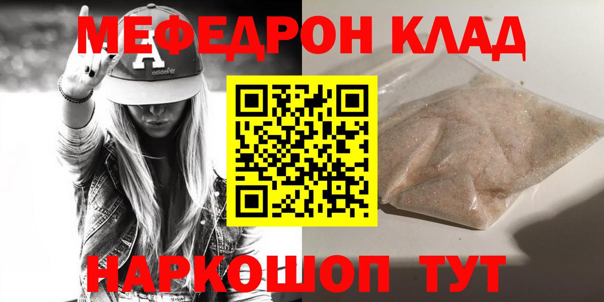 Лабинск  Мефедрон mephedrone  Мефедрон  Меф  Вход с VPN  Мефедрон кристаллы 