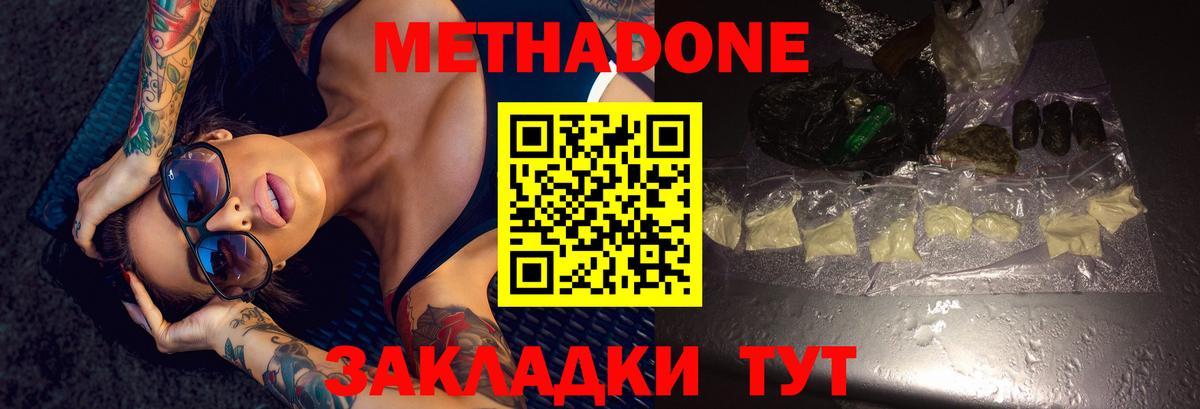 Лабинск  Метадон мёд  Вход с VPN  МЕТАДОН methadone 