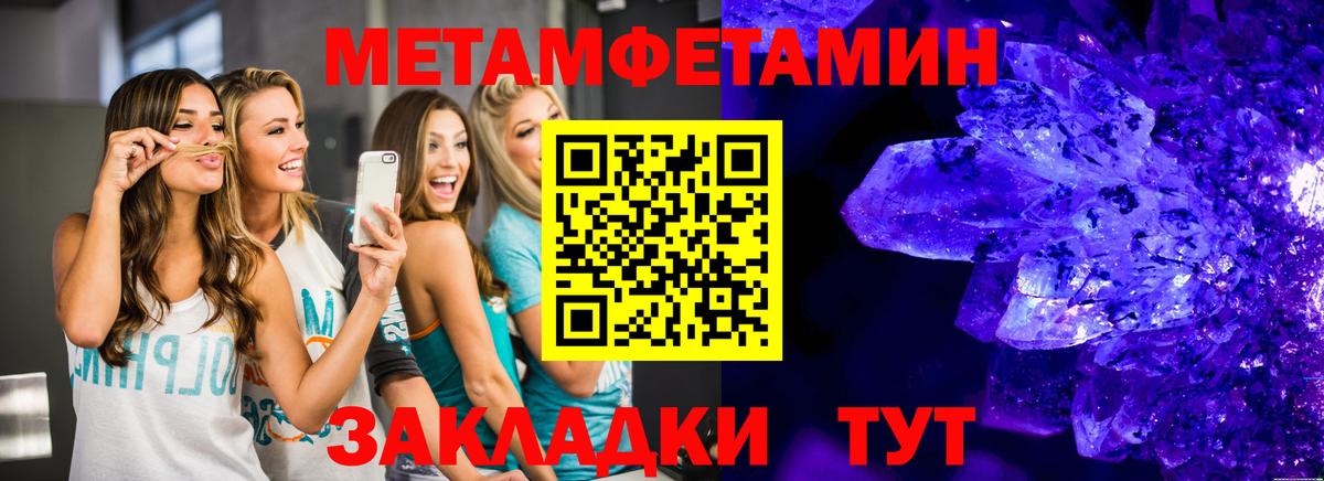 МЕТАМФЕТАМИН витя  Вход с VPN  Лабинск 