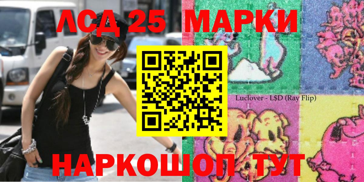 Лабинск  Марки 25I-NBOMe 1500мкг  Марки N-bome  Марки 25I-NBOMe 1500мкг  Вход с VPN 