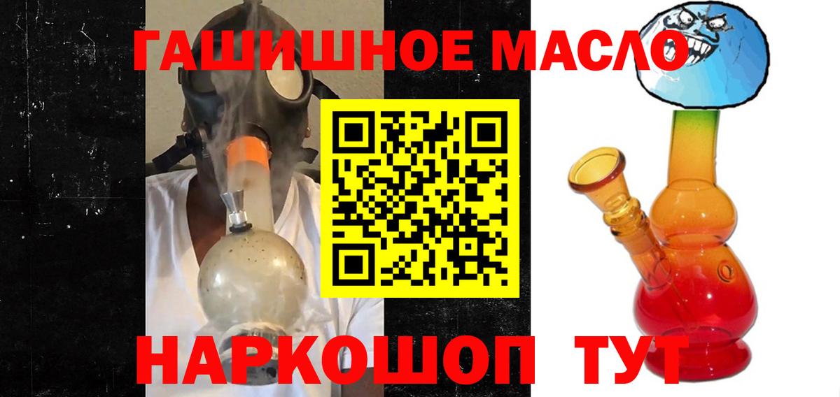 ТГК вейп Лабинск