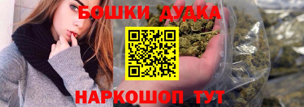 Бошки Шишки AK-47 Лабинск